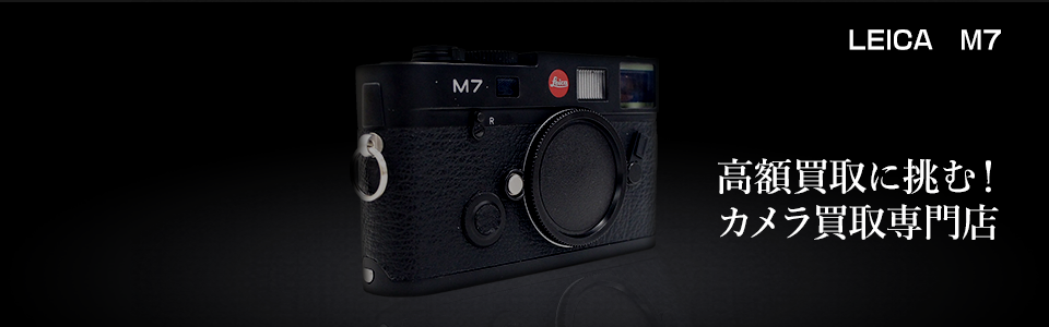 Leica M7