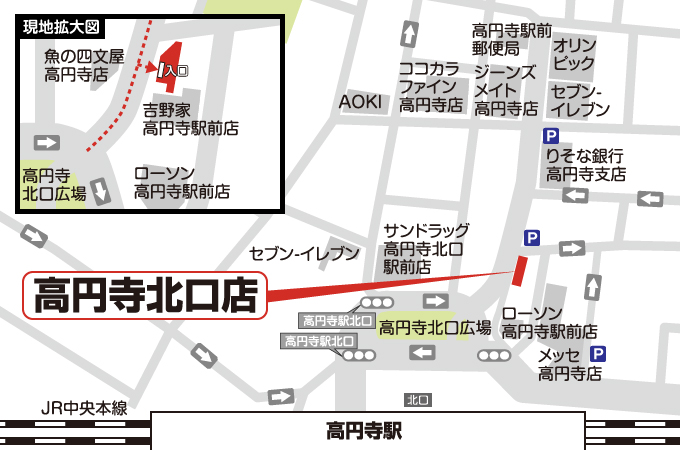 高円寺北口店｜駅前への道案内