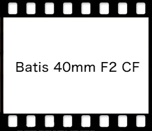 Carl Zeiss Batis 40mm F2 CF