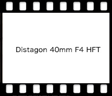 Carl Zeiss Distagon 40mm F4 HFT