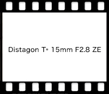 Carl Zeiss Distagon T* 15mm F2.8 ZE