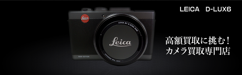 Leica D-LUX6