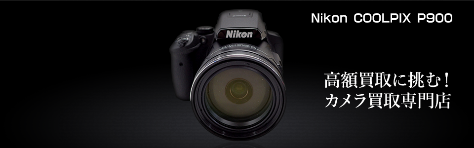 Nikon COOLPIX P900