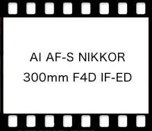 Nikon AI AF-S NIKKOR 300mm F4D IF-ED